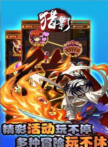 猎影手游  v1.0.1图2