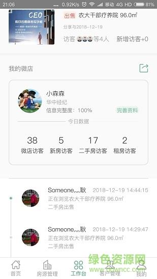 华中经纪  v3.1.0图3