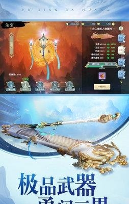 剑来传纪