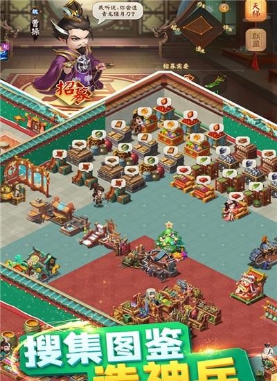 颤抖吧三国九游版  v2.0.0图4