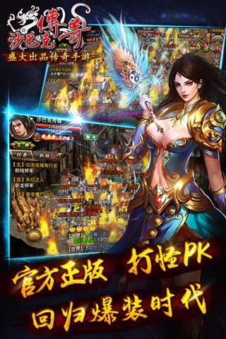 沙巴克传奇手游百度版  v1.0.19.0图2