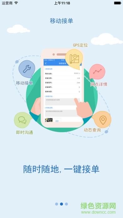 E维云  v2.1.7图2