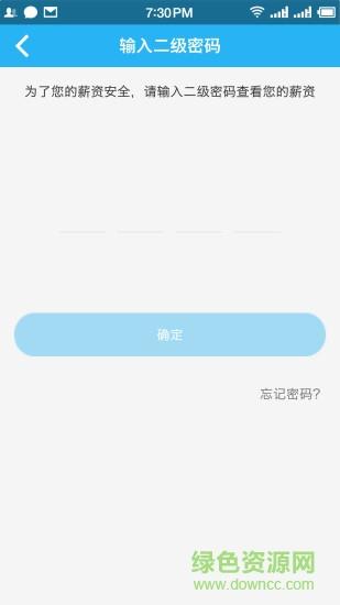 爱聚HR  v2.2.0图3