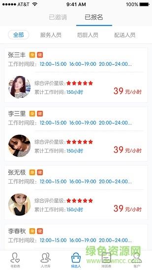 八面微风企业版  v1.0.5图1
