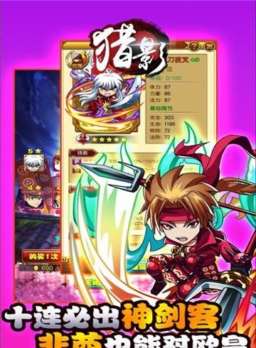 猎影手游  v1.0.1图1