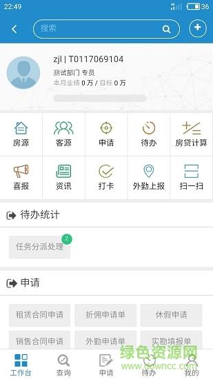 常盈房产  v3.7图4