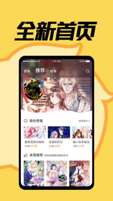 赏金漫画大全  v1.4.1图3
