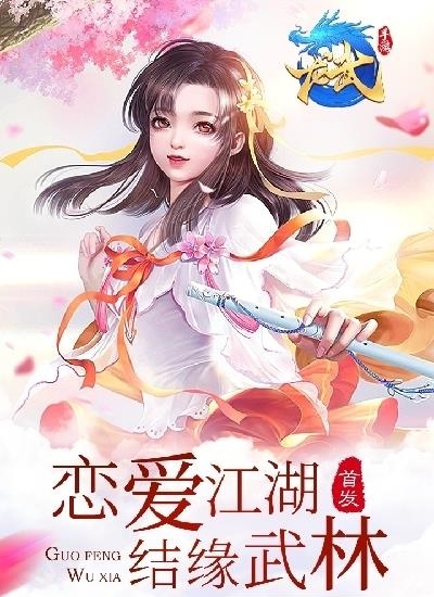 龙武手游  v1.44.1图1
