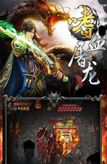 屠龙圣域  v1.0.6图4