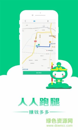 人人送骑士  v2.2图2