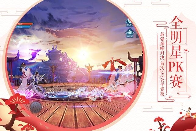 新诛仙  v1.686.2图2