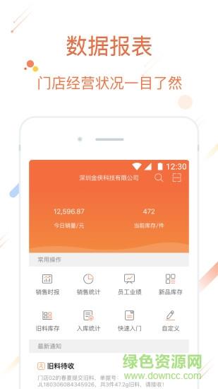 诸葛到店  v1.0.8图4
