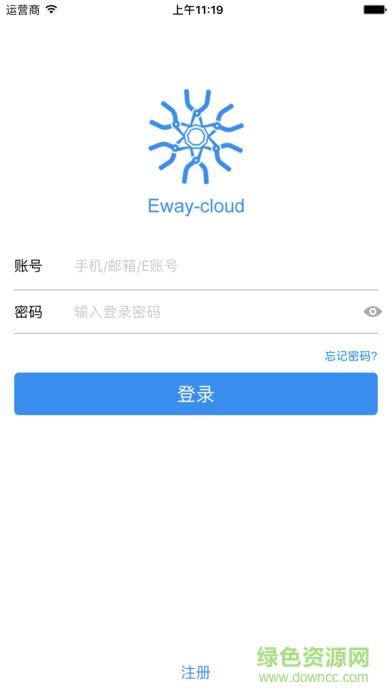 E维云  v2.1.7图4