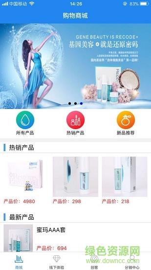 美界联盟  v1.0.1图4