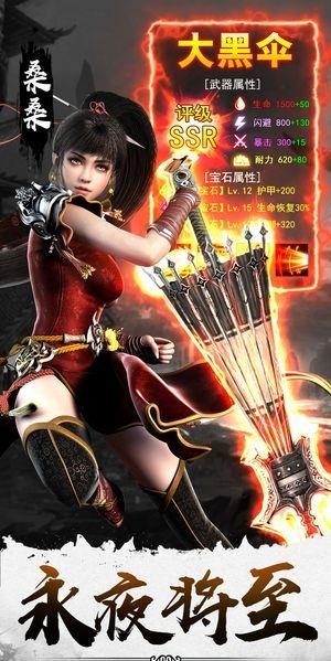 太古封魔录之九叔正传  v1.36.1图4