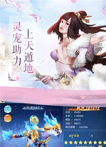 千妖劫九游版  v1.0.1图4
