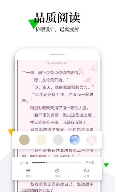 派派后花园手机版  v1.0图1