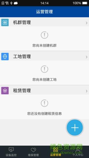 徐工在线  v3.7图1