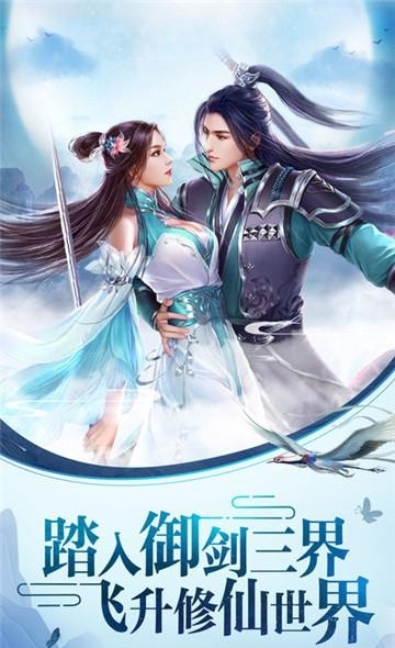 天仙逆  v3.1.0图3