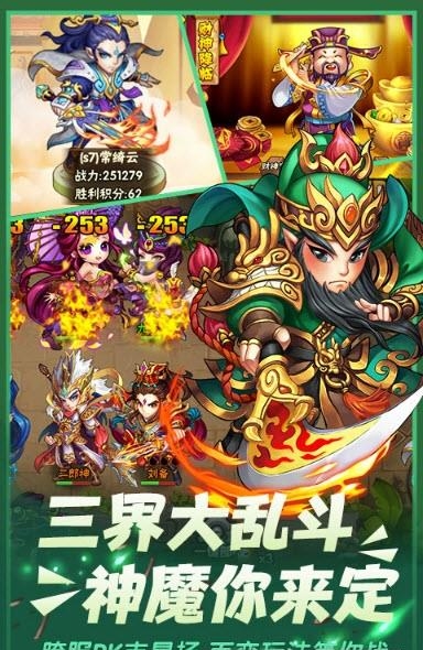 西游奇遇记星耀版  v1.0.11图4