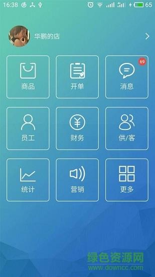 蚁店宝  v1.11图2