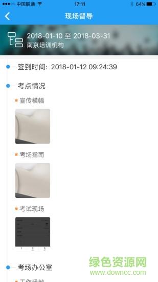 四员平台  v1.0.1图3