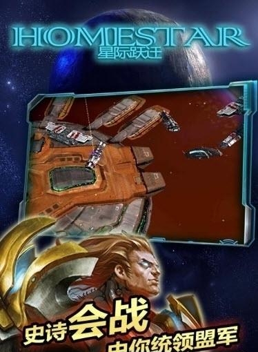 星际跃迁九游版  v5.141.40.0图1