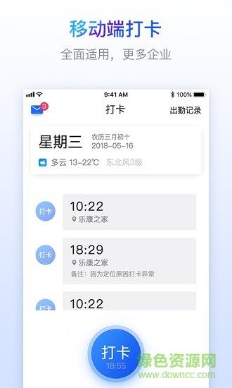 乐建工友宝  v1.0.0图2