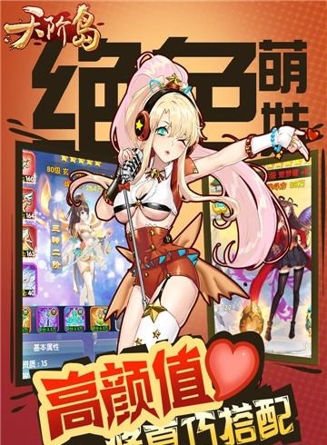 天阶岛变态版