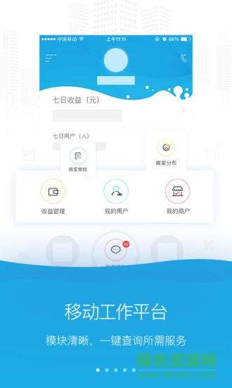 牛buy商务  v1.2图4