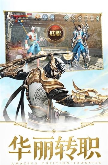 剑与约契