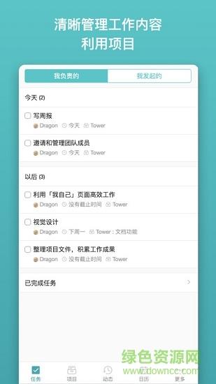 tower  v0.9.2图3
