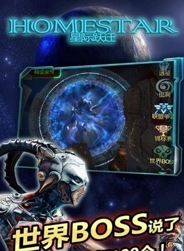 星际跃迁九游版  v5.141.40.0图2