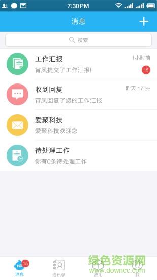 爱聚HR  v2.2.0图1