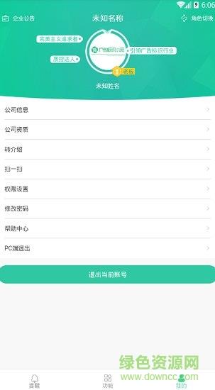 广告标识小觅  v3.0.92图3