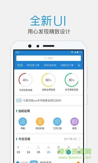 中酒云图  v2.4.9图5