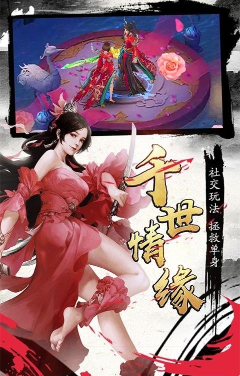 一梦仙尘  v1.0图1