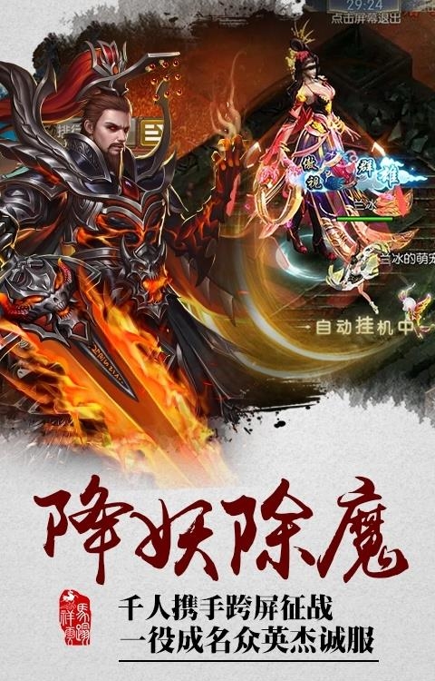 雪域乱刀录飞升版  v1.00.02图2