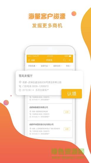 传不科技oms  v1.0.7图4