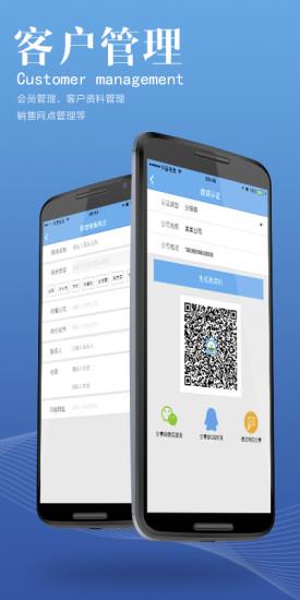 掌上凯盛  v6.3.8图2