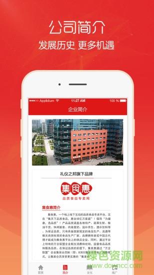 集宝箱果果