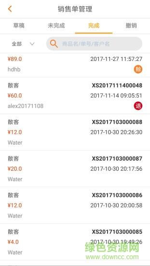 霍e通  v6.0.7图3