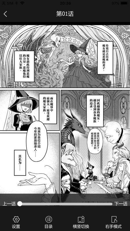 火火漫画