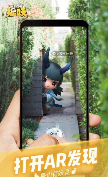 一起来捉妖腾讯版  v1.6.383.1图1