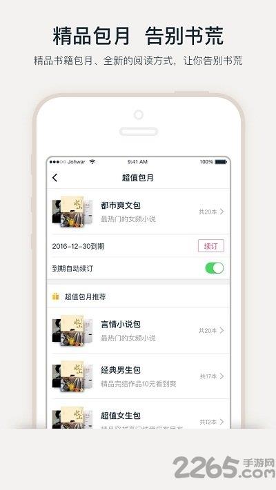 爱乐阅  v3.0.7图3