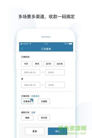 全易付  v1.0.2图1