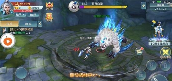 古剑青云录  v3.7.0图3