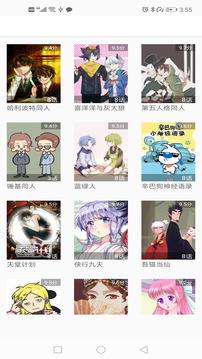 看漫画大全  v15.0图4