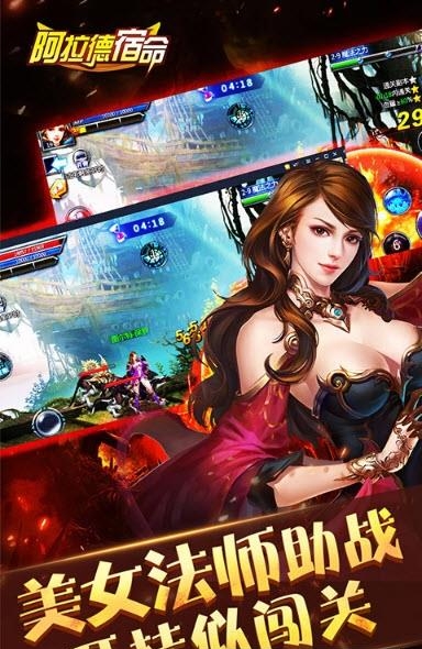 阿拉德宿命  v1.99图3