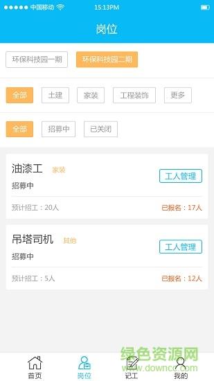 来活了企业版